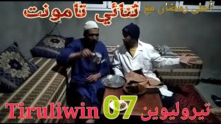 Tiruliwin 07 تيروليوين