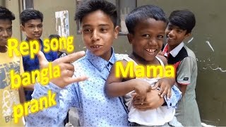 Rep song funny video bangla prank from funny video compilation 2017