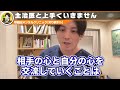 主治医の言葉を否定したら、めんどくさそうな態度をとられました うつ病【早稲田メンタルクリニック 切り抜き 精神科医 益田裕介】