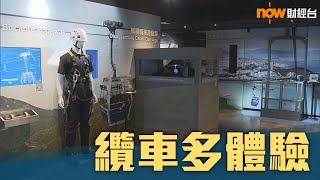 20211223【潮玩科技】纜車多體驗