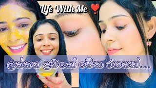 ලස්සන ඔයාට තමයි මේ රහසත් මගෙන්...😍🌺🌺🌺🌺🌺#lifewithme #subscribe #viralvideo