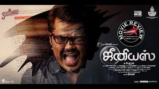 Genius Review | Roshan | Suseenthiran | Yuvan Shankar Raja | v7news