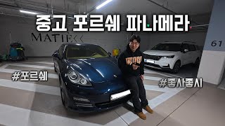 1000만원 대 포르쉐 살만할까?[포르쉐 970 파나메라 4 시승기]