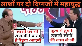 sudhanshu trivedi 🔥Destroyed sourav bhardwaj 🙂Latest debate |mahakumbh controversy |Hindutva Media