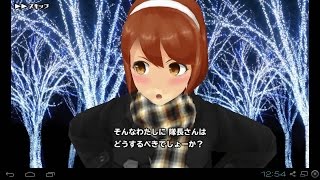 スクスト Xmas 聖夜告白 沙島悠水