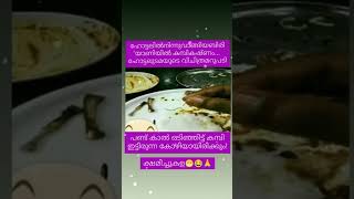 എന്റെ ദൈവമേ ഞാൻ എന്തൊക്കെയാ ഈ കേൾക്കുന്നേ. 🤣yt #trending🔥#viral🔥#funny🤣#comedy#shortvideos#plz- sub