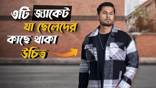 এই ৩টি জ্যাকেট প্রত্যেক ছেলের কাছে থাকা উচিত । Must Have Jackets for Men । Jacket in BD