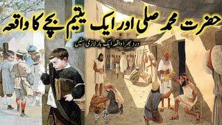 Hazrat Muhammad ﷺ Aur Yateem EK Bachay Ka Waqiya 2023 | Islamic Stories | @ROHAILVOICE