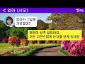 반전사연 친정부모님이 돌아가시자 부모님 명의 아파트를 부동산에 내놨다는 시모.내가 이혼한다 하고 집은 건들지 말라고 하니 자기들꺼라고 우기는데 라디오드라마 사연라디오 카톡썰