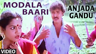 Modala Baari Video Song I Anjada Gandu I S.P. Balasubrahmanyam, Manjula Gururaj