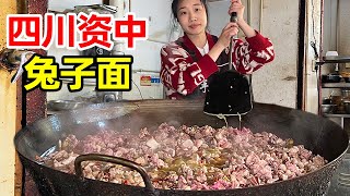 四川资中20年兔子面，新鲜兔肉爆炒臊子是灵魂，3两10元真便宜【麦总去哪吃】