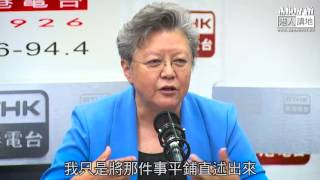 【短片】【交流團＝洗腦團？NO！】范徐麗泰：你話好、都會有十個人走出嚟話唔好 不如返內地親身感受