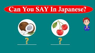 Can You SAY In Japanese : FIG, PERSIMMON, CHERRY? - Fruits_果物