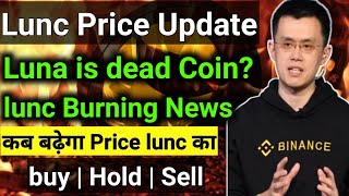 luna coin news today | Luna classic news hindi | terra luna Crypto | luna crypto | luna classic news
