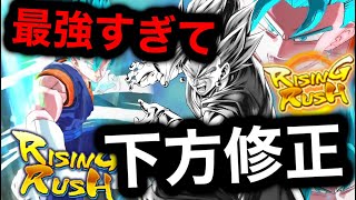 【ワンコンライジング】最強すぎて下方修正された元最強のベジットブルー編成が復活【ドラゴンボールレジェンズ】【DRAGONBALL LEGENDS】【4周年】