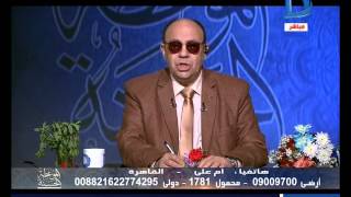 الموعظة الحسنة|مع د.مبروك عطية حلقة 17-3-2016