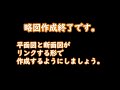 略図 断面 の書き方