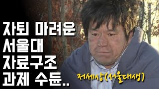 서울대학교 자료구조 과제 수준을 알아보자