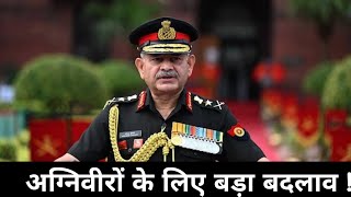 Breaking News: अग्निपथ योजना पर सरकार का बयान | Agnipath Scheme Changes Update | Army Navy Air Force