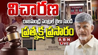 🔴Chandrababu LIVE Updates : రాజమండ్రి సెంట్రల్ జైలు నుండి ప్రత్యక్ష ప్రసారం | Rajahmundry jail | ABN