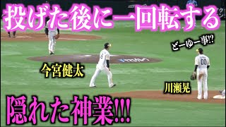 隠れた神業！送球した後に一回転する今宮健太【福岡ソフトバンクホークス】