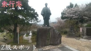 幕末維新の志士 ・高杉晋作の慰霊の地『東行庵』に行く！【山口県下関市】