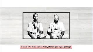 Alathur Brothers - itara daivamula valla  - Chayatarangini - Tyaagaraaja