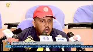 4ኛ ቀኑን የያዘው የህወሃት 13ኛ ድርጅታዊ ጉባኤ  አስመልክቶ የጉባኤው ቃል ቀባይ አቶ ጌታቸው ረዳ የሰጡት መግላጫ