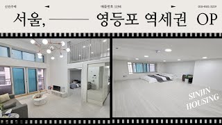 ❛서울 신축 오피스텔❜ 5호선 지하철역에서 도보 1분♥ 역세권 인프라 및 풀옵션 매물! 가격 인하 내 집 마련하세요 :)