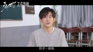 【TFBOYS易烊千玺】电影《少年的你》小北的“成长特辑”