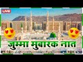 ✨Top Naat 2024 | Madina Sharif Naat | 💚Heart Touching Beautiful Naat | Best Super Hits Naat 2024