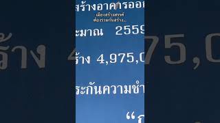 ร่วมกันสร้างสรรค์เมือง บางแสน หาดวอนนภา #บางแสน #housestudio #ชลบุรี #บางแสนวันนี้ #เมืองสร้างสรรค์