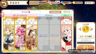 【きららファンタジア】クロモンと巨大なクリスマスツリー 極クエスト 【共闘】ツリー防衛大作戦！【#宮ちゃん無双】