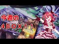 【バ美肉、実写注意】週一box開封　＃35「squarter century limited pack クォーターセンチュリーリミテッドパック 」