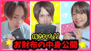 【抜き打ち】YouTuberファミリーの所持金はいくら！？お財布の中身チェック〜✨