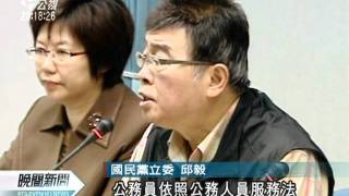 20111005 公視晚間新聞 蘇嘉全農舍爭議 邱毅緊追不捨