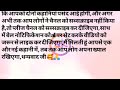 suvichar emotional kahani new emotional story moral story motivational story sad story