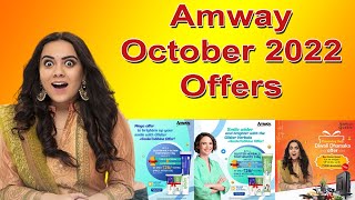 Amway October 2022 Offers(Amway Monthly Bulletins, Offers and Promotions)