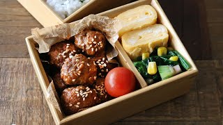 【お弁当作り】簡単３品おかずのレンチン！ミートボール弁当bento＃557