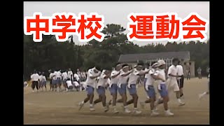 2001年　福田町立福田中学校　運動会。障害物競走、綱引き、ムカデ競走。磐田市福田