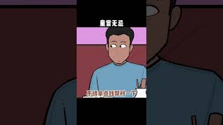 童言无忌哈～～ 叫我蛋总 童言无忌 解气 亲戚