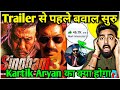 Singham Again Trailer | Singham Again Teaser | Bhool Bhulaiya 3 | Ajay Devgn | Kartik Aaryan