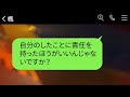 お受験の競争相手を排除しようと、子供に嫌がらせをするdqnママ友 →子供に怪我をさせてしまった最低なママにある真実を伝えた時の反応が笑えるwww