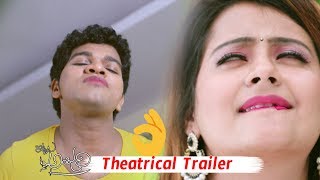 Itlu Anjali Movie Theatrical Trailer | 2019 New Telugu Movie Trailers | Daily Culture