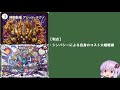 【voiceroid解説】結月ゆかりの注目カード紹介！ 神聖斬鬼 アシッド・テクノ編【デュエマ】