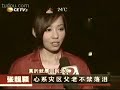 リャンイン20080515報道　张靓颖心系四川灾区父老不禁落泪