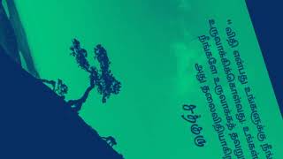 விதி என்பது உங்களுக்கு நீங்களே உருவக்கிகொல்வது உங்கள் விதியை உருவாக்க தவருபோது அது தலைவிதி ஆகிறது