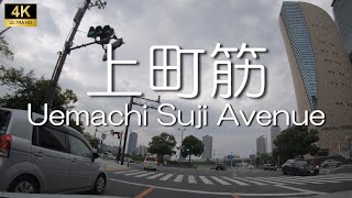 ▶︎上町筋　大阪市中央区→阿倍野区5.2km ［愛称道路を4Kドライブ］