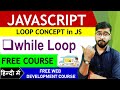 JavaScript While Loop Tutorial in Hindi | JavaScript Tutorial | by Rahul Chaudhary