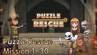 퍼즐 레스큐 PUZZLE RESCUE: Pull the pin Mission Level 1~30 ｜ Android Mbile Game